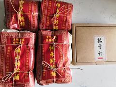 -祥禾饽饽铺·中式糕点(天津河西万科广场店)