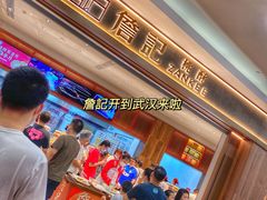 -永旺梦乐城(金银潭店)