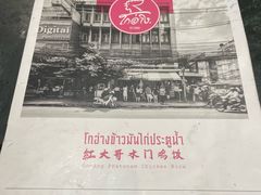 -红大哥水门鸡饭(總店)
