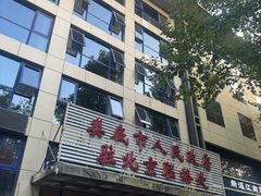 -湘中缘·湖南菜(娄底驻京办店)