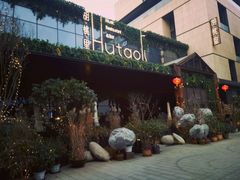 -胡桃里音乐酒馆(曲江店)