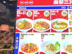 -魔都三兄弟酸辣粉·蘸卤炸串(虹桥万科店)