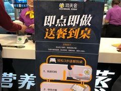 -真功夫(金月湾店)