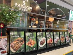 -芭莉与彩虹西餐厅(成都合生汇店)