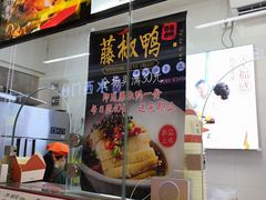 -阿满卤香鸡(新街口印象汇店)