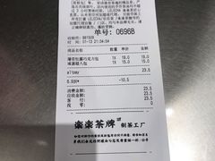 账单-LELECHA乐乐茶(新街口大洋店)