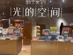 -新华文创·光的空间