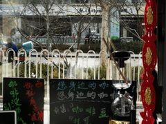 -2326 Coffee Roaster咖啡豆可选店(林肯公园店)