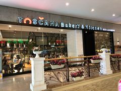 门面-托斯卡纳烘焙意大利餐厅(五天地店)