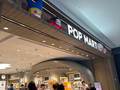 -泡泡玛特POPMART(合生汇店)