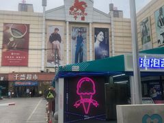 -沈阳大商千盛购物中心有限公司(长江街店)