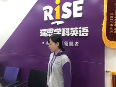 -瑞思英语·少儿英语启蒙(和平·国际商场示范校区)