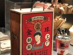 -LELECHA乐乐茶(美罗城店)