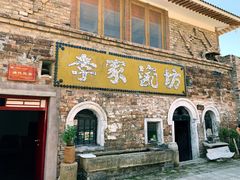 -陈炉古镇