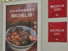 -永丰面馆(汉口路店)