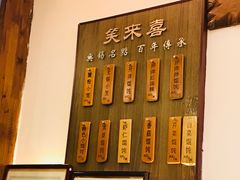 -笑来喜馄饨小笼工坊店(湖滨街店)