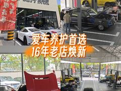-爱车行 奥迪 奔驰 宝马 保时捷 路虎 专业 维修保养 原厂 奥迪改装升级 中心(静安店)