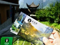 -鹿院坪生态旅游景区