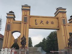 -大青沟风景区