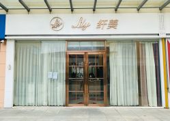 -Lily纤美·科技减脂中心