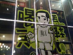 -喝丢一只鞋辣炒海鲜小烧烤(三八广场店)