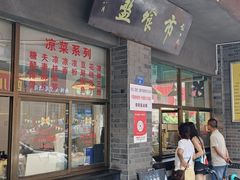 -盘飧市(春熙路店)