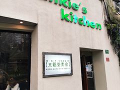 门面-五观堂素食(新华路店)