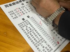 -同来顺烧烤餐厅(哈尔滨道店)