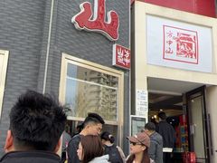-方中山胡辣汤(顺河路店)