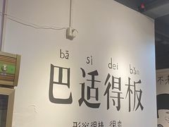 -谭记重庆老火锅(总店)