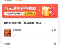 -秦韵轩·西安小馆(贻成福地广场店)