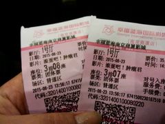 -幸福蓝海国际影城(南京商厦店)