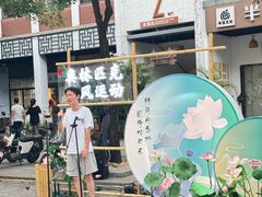 -坂田手造文化街