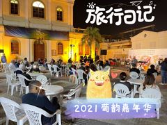 -龙环葡韵住宅式博物馆