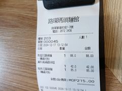 -路环码头面馆
