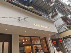 门面-RAN BAKERY