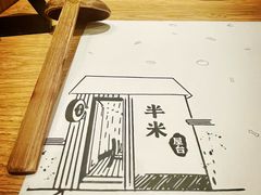 -独食火锅·半米屋台(望平街店)