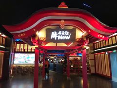门面-牛New寿喜烧(金茂览秀城店)