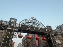 -连云港民主路老街