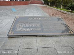 -铁山坪森林公园