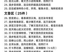 -威海华夏城景区