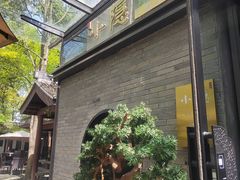 -小隐·门耳茶空间