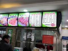 -西域美食(西直门南小街店)