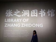 -张之洞与武汉博物馆