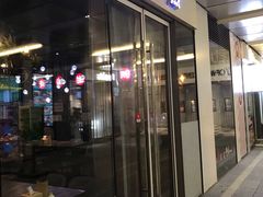 门面-有家生煎(三里屯店)