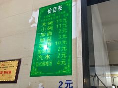 -马振面(小皮院店)