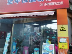 -嗨北游泳俱乐部(艺丰大厦店)