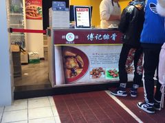 -傅强排骨(成都总店)