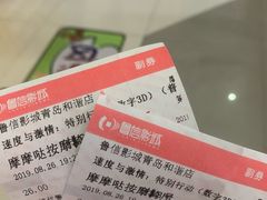 -山文星辉影城(青岛和谐广场店)