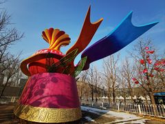 -北京奥林匹克公园